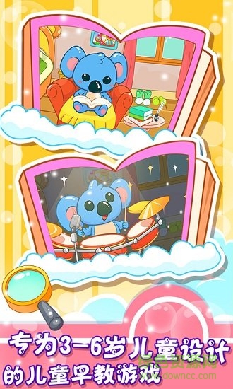 聽兒歌故事app 聽兒歌故事