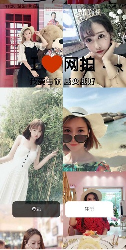 我愛網(wǎng)拍平臺(tái) v1.1.2.8 安卓版 0