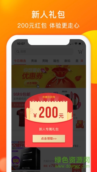 企鵝買手 v1.0.0 安卓版 0