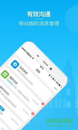 馭路車隊管理移動版 馭路車隊管理app下載