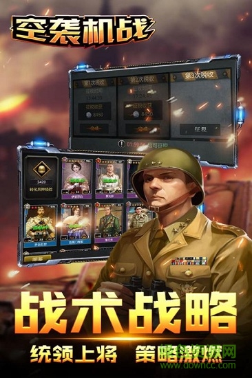 空襲機(jī)戰(zhàn)手游 v1.0 安卓版 0