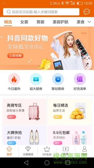 今日優(yōu)品 v1.0.0 安卓版 0