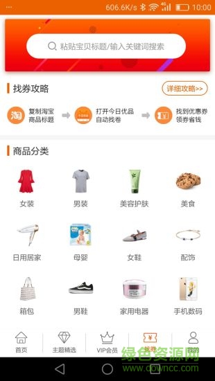 今日優(yōu)品安卓版下載