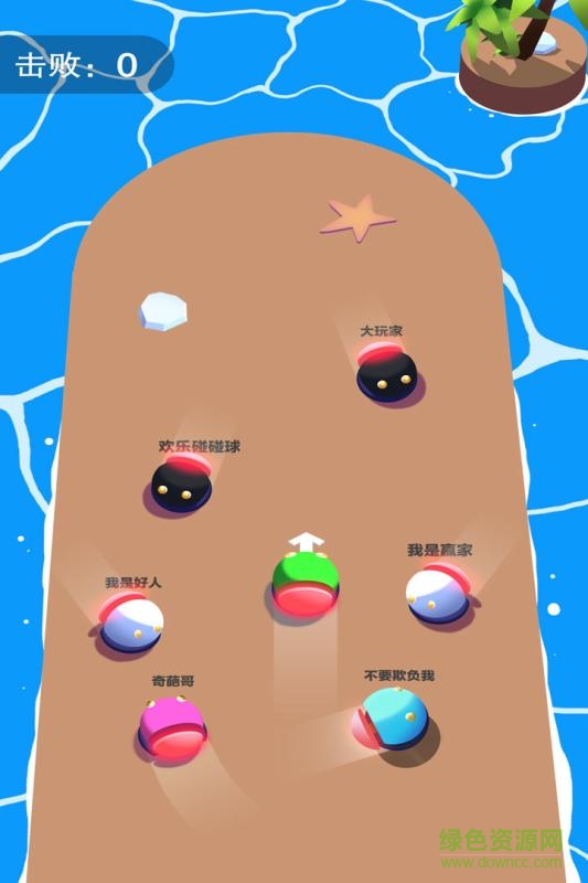 歡樂碰碰球手游 v1.0.5 安卓版 1