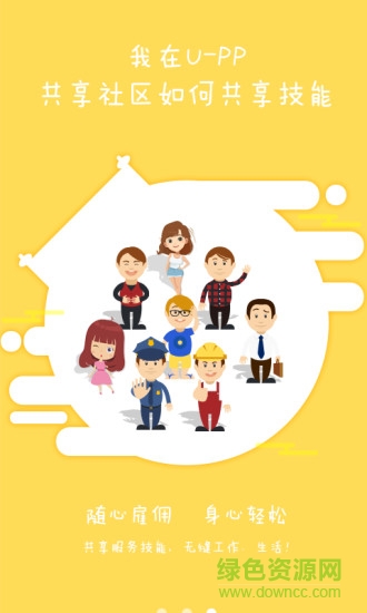 共享技能app v0.0.52 安卓版 0