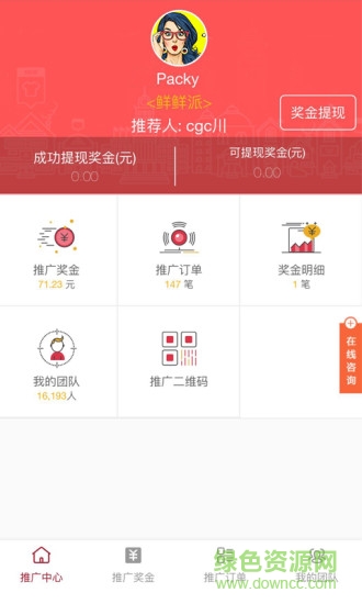 共享技能app v0.0.52 安卓版 2