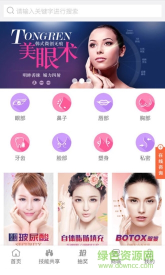 共享服務(wù)技能app