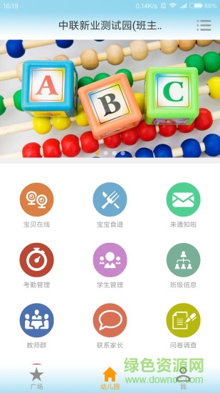 和寶貝v2 app v2.2.4 安卓手機版 0