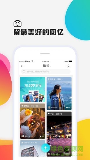 去哪兒機(jī)票 v1.0.0 安卓版 0