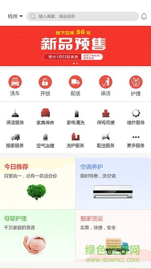 家家愛 v3.1.9 安卓版 0