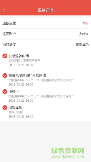 家家愛 v3.1.9 安卓版 1