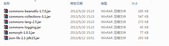 jsonobject jar包 jsonobject所必須的6個jar包
