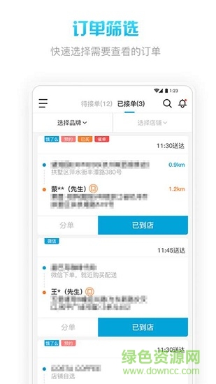小黑配送 v1.1 安卓版 0