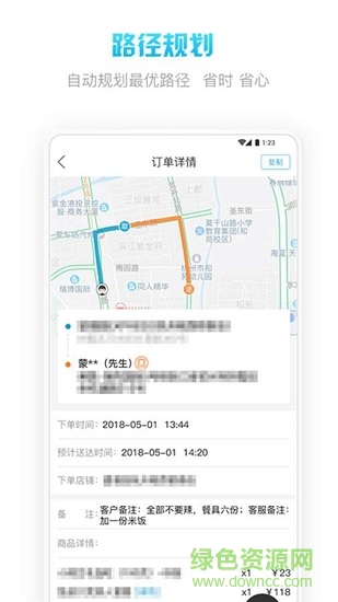 小黑配送 v1.1 安卓版 1
