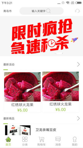 菜果甄選 v1.0 安卓版 0