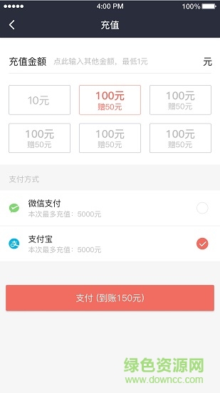 高峰出行 v2.6.5 安卓版 2
