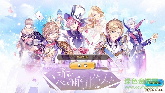 戀雨制作人變態(tài)版(戀人物語) v1.4.0.0 安卓版 0