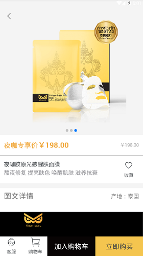 夜咖云商城app 夜咖云商城app