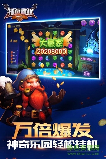 捕魚(yú)霸業(yè)手游 v1.0 安卓版 1