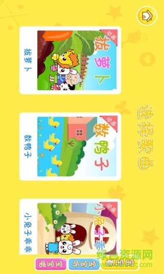 布丁兒歌 v2.0 安卓版 0