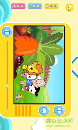 布丁兒歌 v2.0 安卓版 1