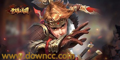 榮耀戰(zhàn)國(guó)