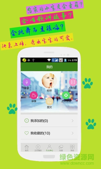 兒童有聲童話(huà)故事app