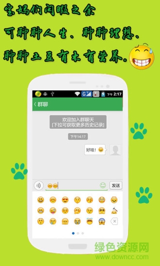 兒童有聲童話(huà)故事 v2.7 安卓版 2