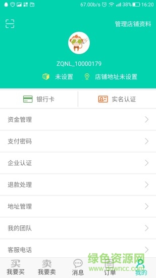 紙去哪了 v2.6.3 安卓版 0