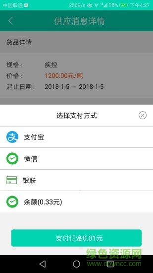 紙去哪了 v2.6.3 安卓版 2