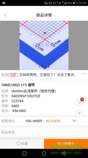 力創(chuàng)商城app