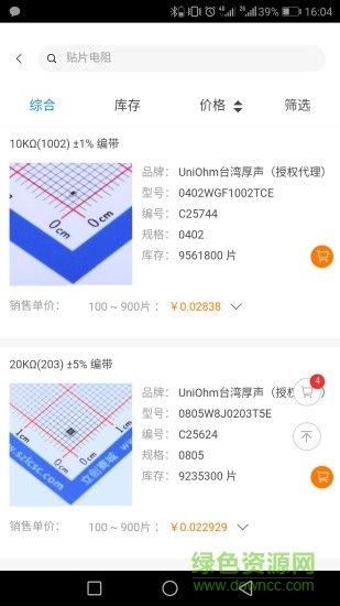 力創(chuàng)商城 v5.2.0 安卓版 2