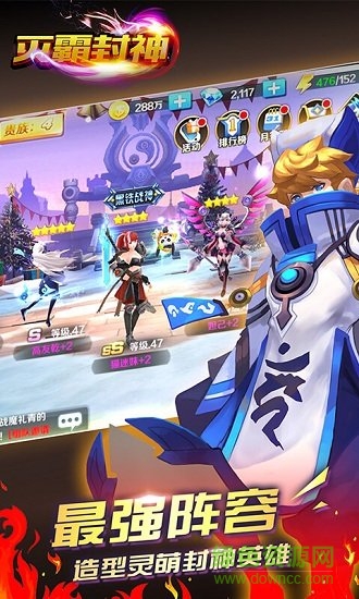 滅霸封神變態(tài)公益服 v2.1.0 安卓版 3