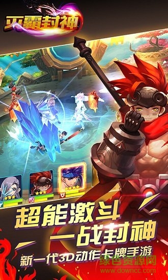 滅霸封神變態(tài)公益服 滅霸封神bt版下載