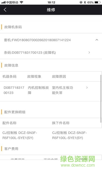 奧克斯奧云服app v1.7.182.220303 官方安卓版 0