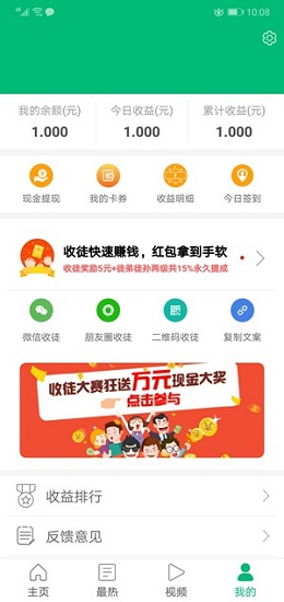 大家看點 v1.0.1 安卓版 0