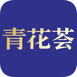 青花薈