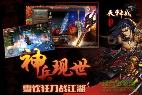 天神戰(zhàn)果盤游戲 v1.0 安卓版 0