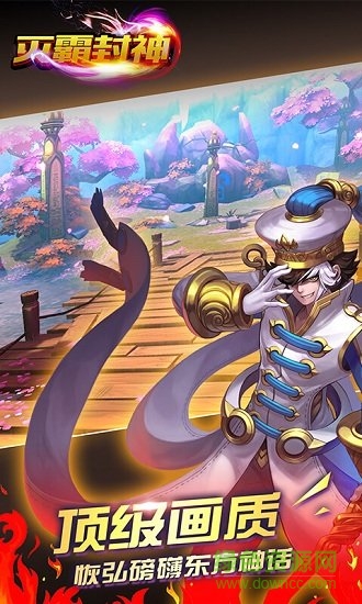 滅霸封神變態(tài)公益服 v2.1.0 安卓版 0