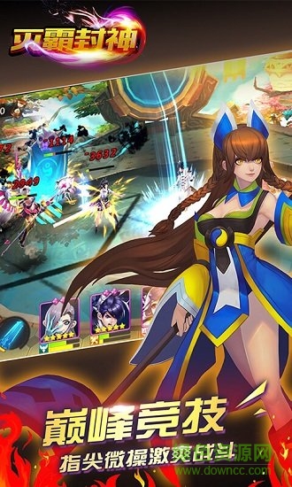 滅霸封神變態(tài)公益服 v2.1.0 安卓版 1