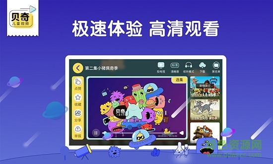 貝奇兒童視頻 v1.0.1 安卓版 1