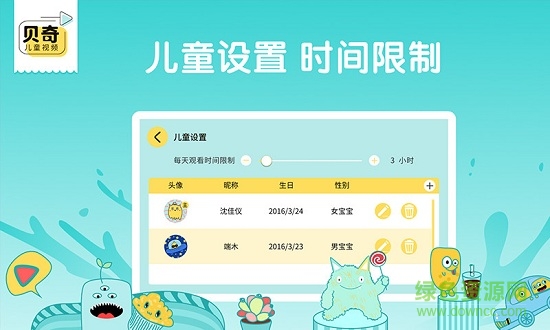 貝奇兒童視頻 v1.0.1 安卓版 2