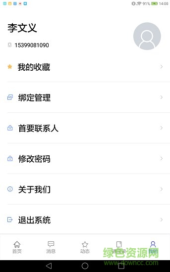 密云教育云安卓版 密云教育云app