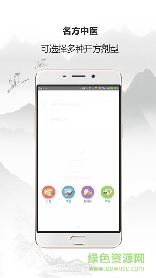 名方中醫(yī) v4.0.16 安卓版 2