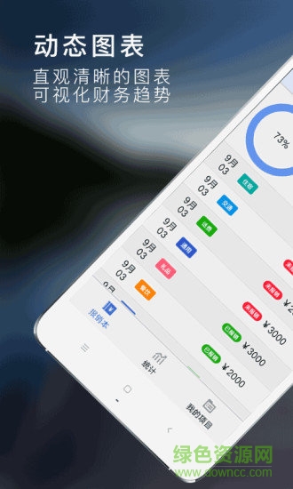 開心錢袋app v1.0 安卓版 3