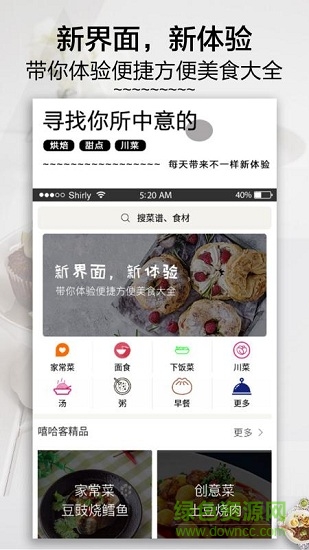 分分菜 分分菜app