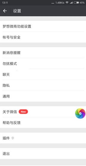 安卓夢(mèng)想微商榮耀版app v6.6.3 安卓版 1
