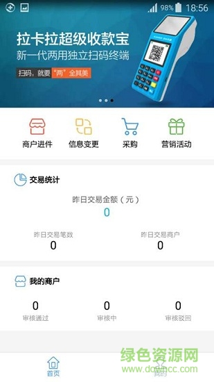 拉卡拉招財考拉 v3.0.1 安卓版 1
