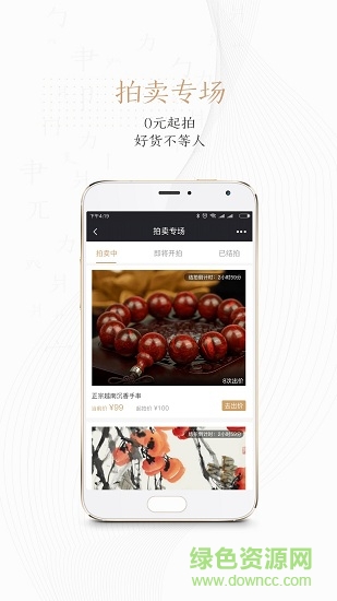 掌玩 v2.7.0 安卓版 1