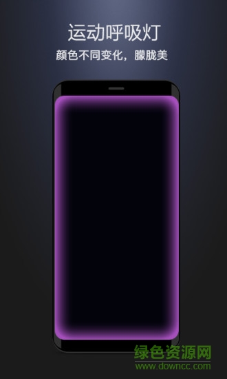 曲面閃光最新免費(fèi)版 v3.3.0 最新版 0